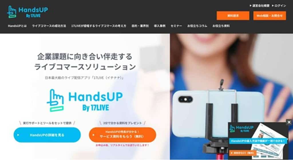 HandsUP
