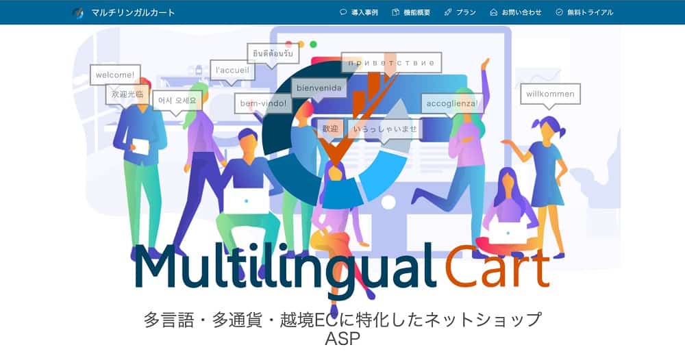 Multilingual Cart（マルチリンガルカート）