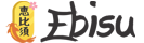 ebisu-logo