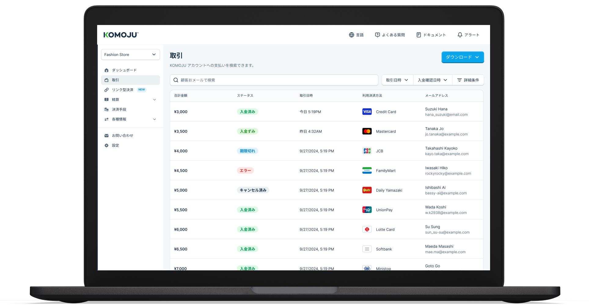 決済代行サービス「KOMOJU]のUI/UXが優れて使いやすい管理画面決済一覧ページ