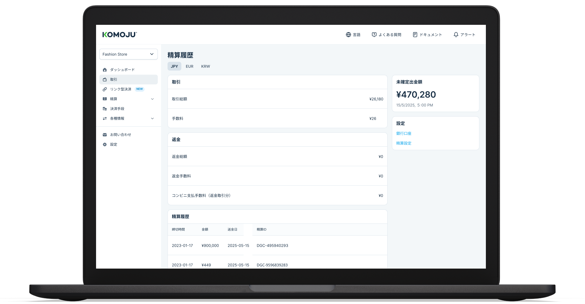 決済代行サービス「KOMOJU]のUI/UXが優れて使いやすい管理画面入金ページ