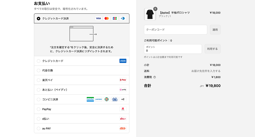 TSI Mix.Tokyo KOMOJU導入の決済ページ