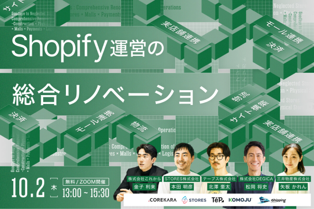 Shopify banner