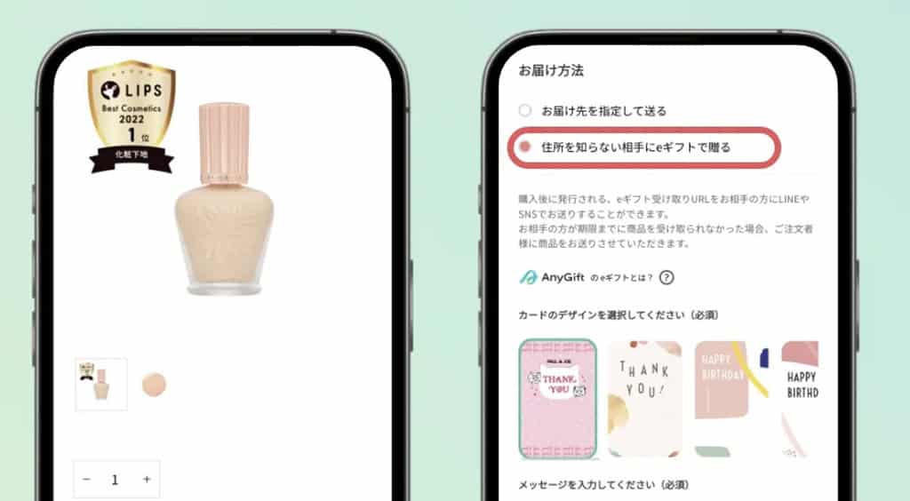 ポール ＆ ジョー eギフト