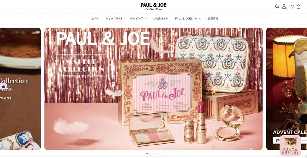 ポール ＆ ジョー