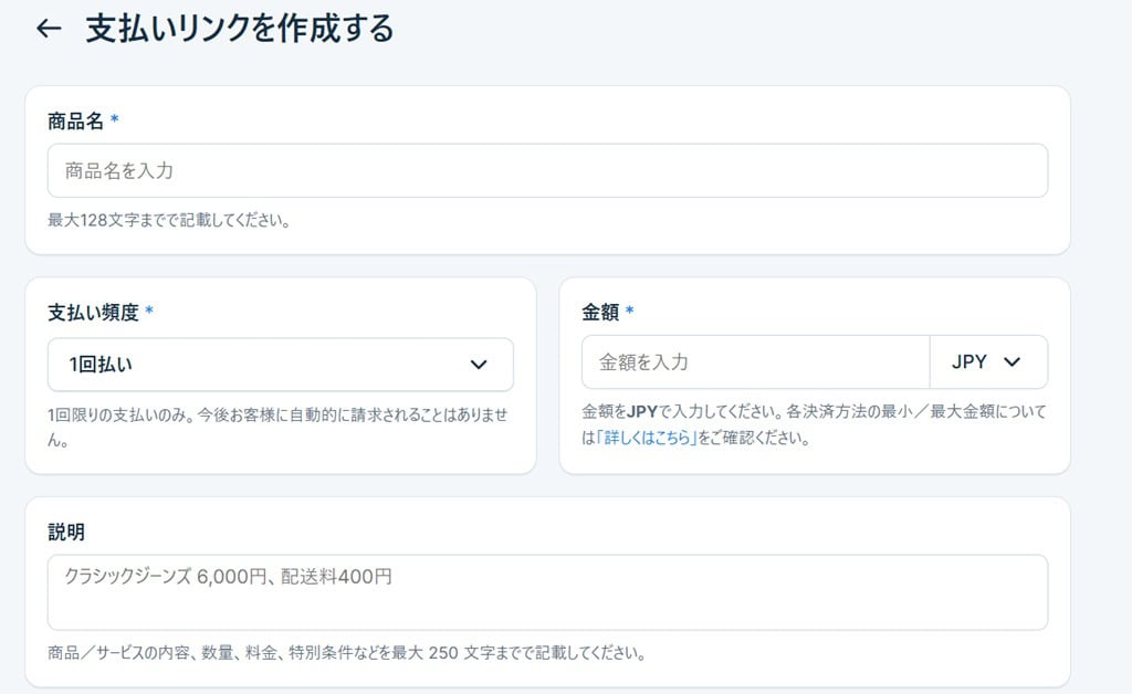 KOMOJU ダッシュボードから決済リンクを作成する