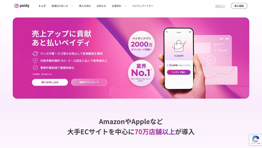 Paidy（ペイディ）｜Paidy